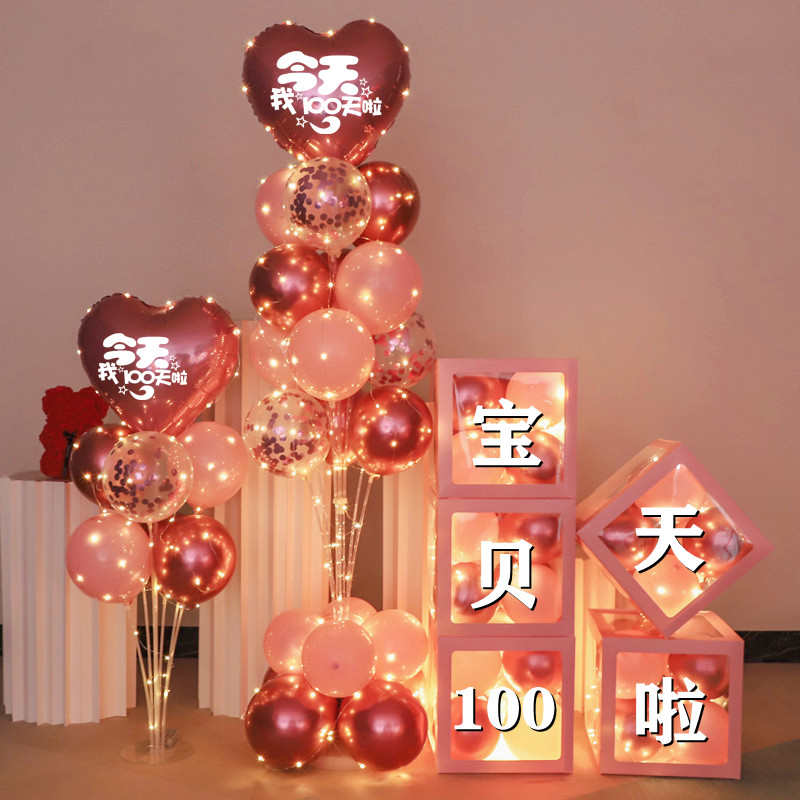 男女宝宝满月气球立柱装饰百天生日宴儿童布置酒店派对活动背景墙