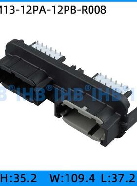 DTM13-12PA-12PB-R008汽车防水连接器接插件端子对插车用公对公