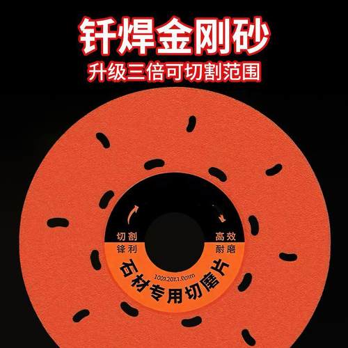 橙色石材切磨片电气全瓷薄切磨片岩板专用切割片修边平磨石材斜切