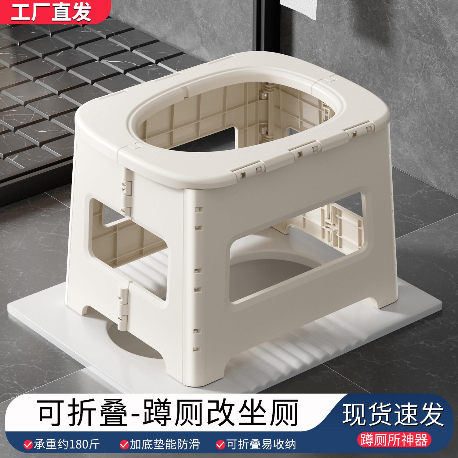 化妆室折叠式收纳防滑坐便椅省空间室内室外通用加固加厚坐便器