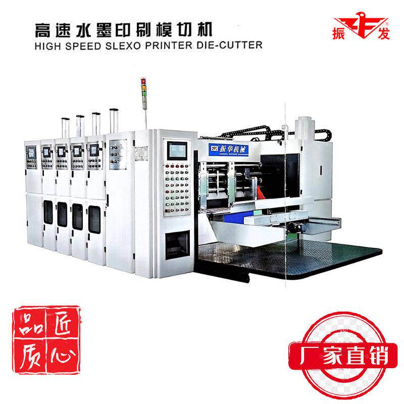速水墨印刷1224多色模切机纸箱机械设备全自动生产厂家