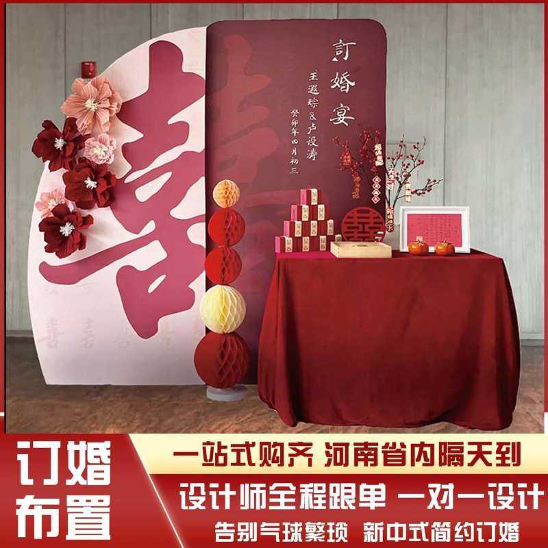 订婚背景板感新中式订婚宴布置装饰摆件套结婚出阁背景墙kt简约,节庆用品/礼品,吊顶纱幔,淘宝优惠券,粉丝福利购,淘宝优惠卷