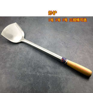 优选不锈钢加厚炒菜铲子厨师专用锅铲炒勺加长柄商用家用大号打菜