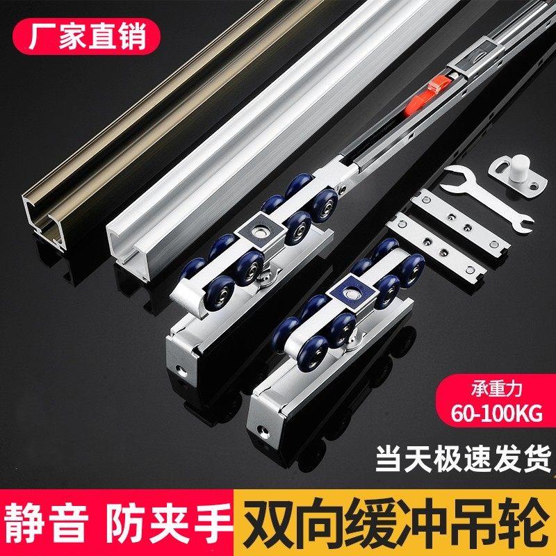 缓冲吊轨推拉门配件 厨房移门导轨套件 带阻尼器吊轨导轨 木门缓