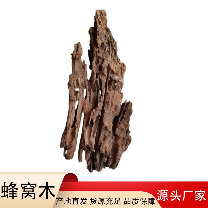 水族造景蜂窝木 虾木 水陆缸花艺软装家居饰品装饰DIY枯木摆件