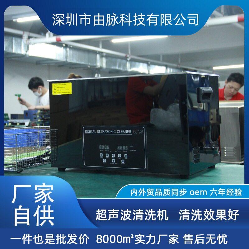 YM-719A新款脱气变波超声波清洗机五金零件汽车配件模具除油除尘