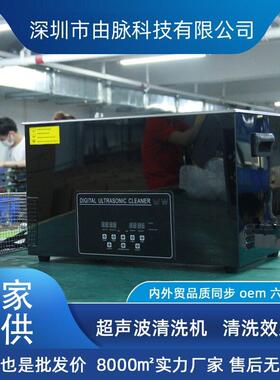 YM-719A新款脱气变波超声波清洗机五金零件汽车配件模具除油除尘