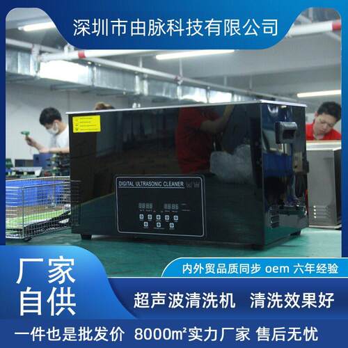 YM-719A新款脱气变波超声波清洗机五金零件汽车配件模具除油除尘