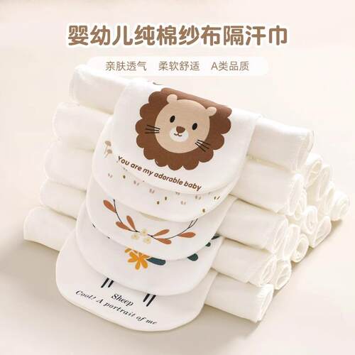 Children's Pure Cotton Sweat-Absorbing Towel for Kindergarte