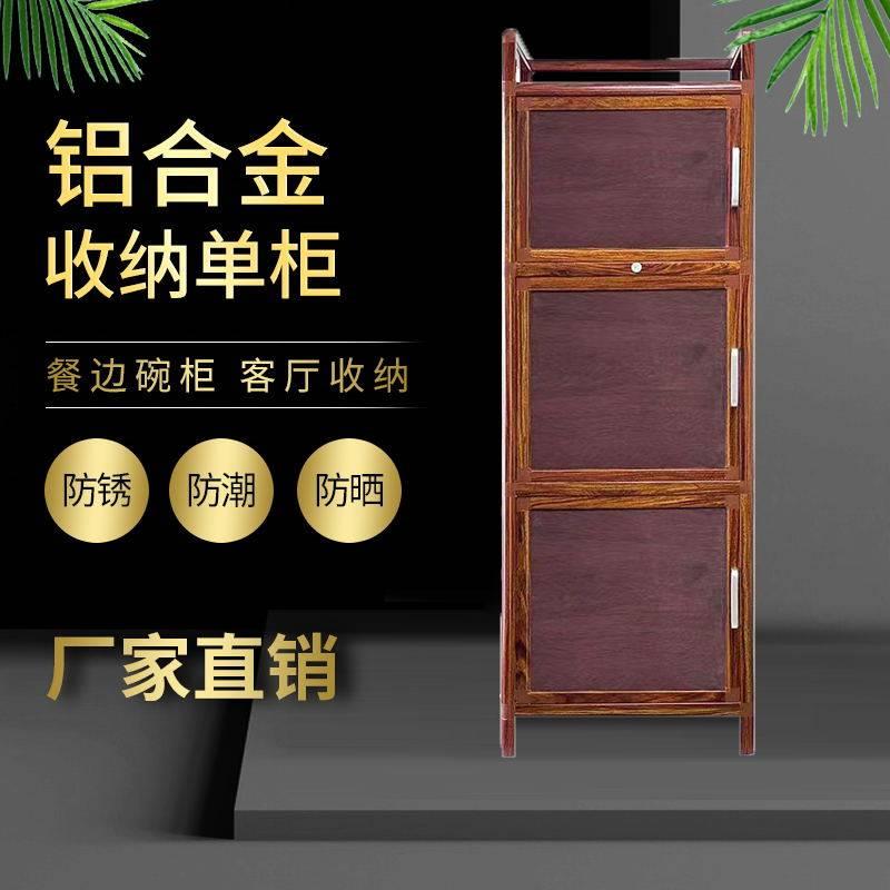 简易铝合金碗盘柜不锈钢整体橱柜茶水柜厨房收纳小柜子多功能餐柜