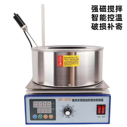 恒温加热磁力搅拌集热式磁力搅拌器数显恒温水浴锅厂家销售DF