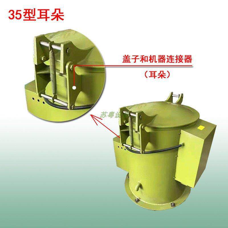 甩干机配件盖子连接耳朵工业脱水烘干离心弹簧电机罩不锈钢内桶篮