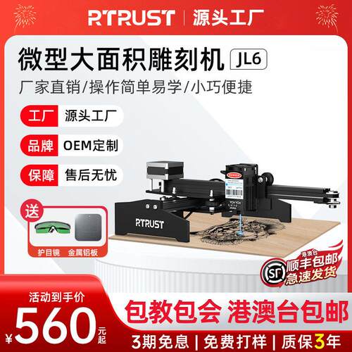 RTRUST激光雕刻机小型桌面不锈钢皮革打刻机DIY木板压克力切割机