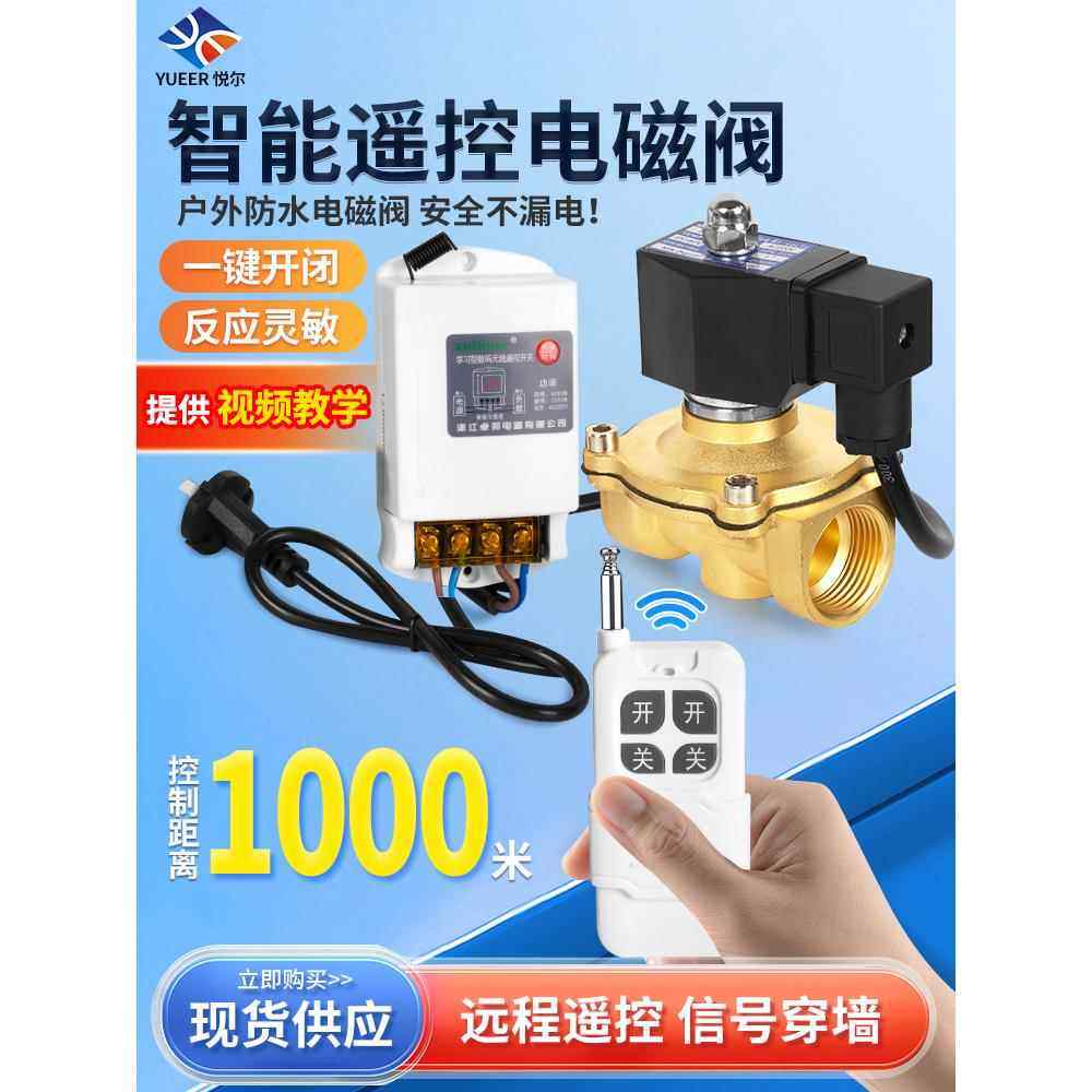 无线远程遥控电磁阀远距离穿墙智能电子遥控器控制开关水阀220v - 实物图
