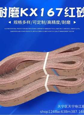 抛光 打磨砂带501800*5050*平砂带2400*砂带金属接环形2100砂带