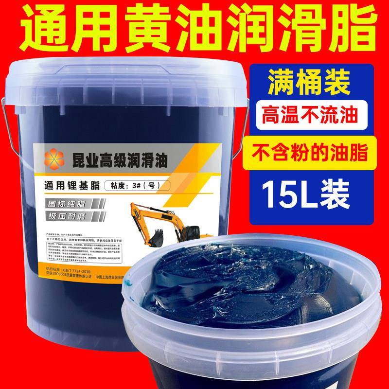 00号锂基脂润滑油机械黄油润滑脂耐高温耐磨3号2工业大桶装货车用
