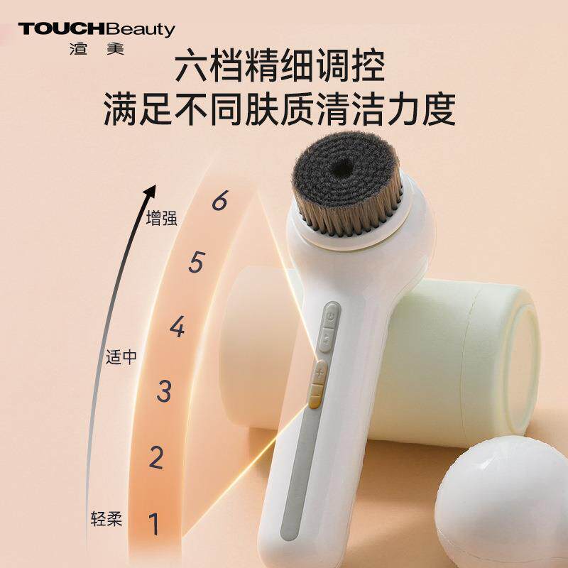 TOUCHBeauty渲美电动洁面仪洗脸仪器面部黑头角质刷洗面机毛孔脸