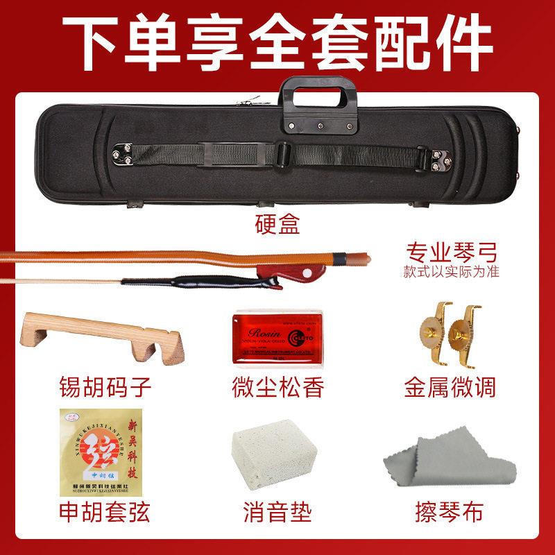非洲小叶紫檀申胡上海沪剧二胡圆形竹筒紫檀木厚托手工剧团申胡琴