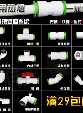 PR PVC20 25 32等P径头三通快速接4分6分需1寸水管暖气管配件管件