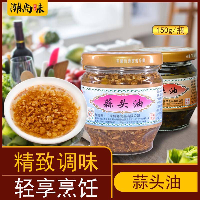 蒜头油炸蒜蓉酥 潮汕特产锦裕蒜头酥150g/瓶杂咸蘸佐料煮菜包邮