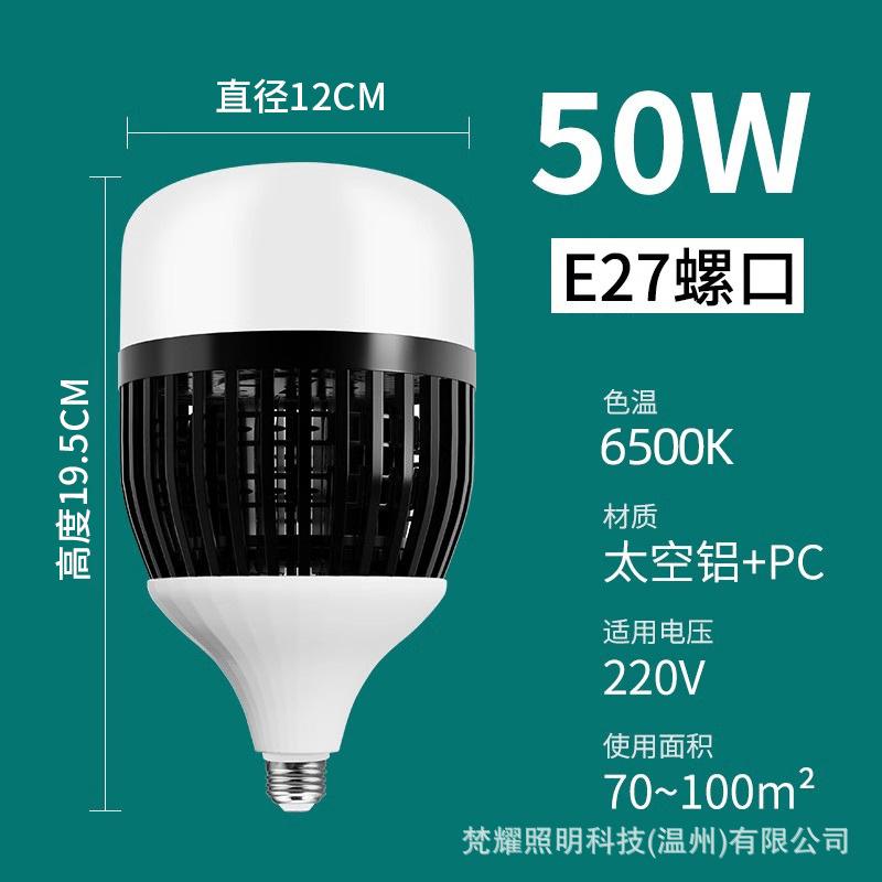 节能灯LED照明灯泡工地LED球泡灯