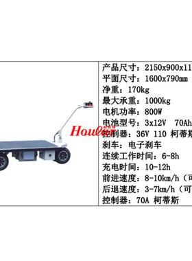H手G-15单把电L动平板车/ONE1 HANDE POWER CART