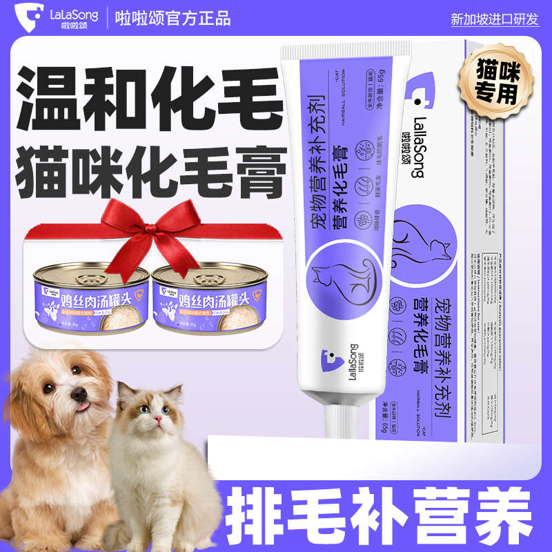 化毛膏猫咪专用排毛调理肠胃猫用去毛球进口幼猫吐毛膏营养补充膏