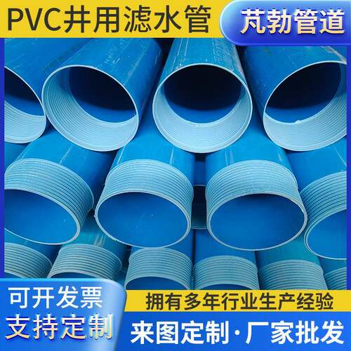 pvc滤水管水井滤管PVC开缝管筛管扣管切缝滤水upvc井壁pvc井管