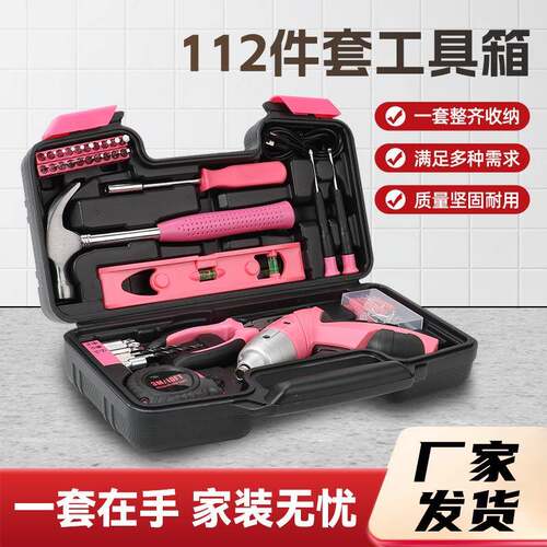 112件套五金工具套装组合组套家用手动工具箱电动工具维修