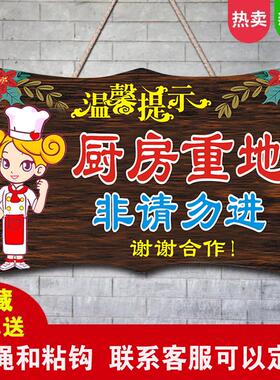 创意可爱厨房重地闲人免进标识牌个性非请勿入挂件仓库重地门挂牌