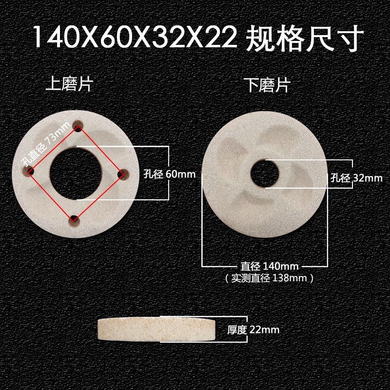 精品浙江款商用豆浆机砂轮磨片磨浆机浆渣分离机配件砂轮片140型