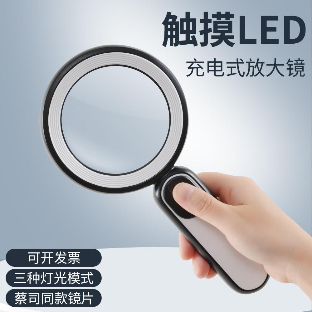 欧视宝手持式30倍老人学生儿童阅读高清充电灯光可调光学放大镜