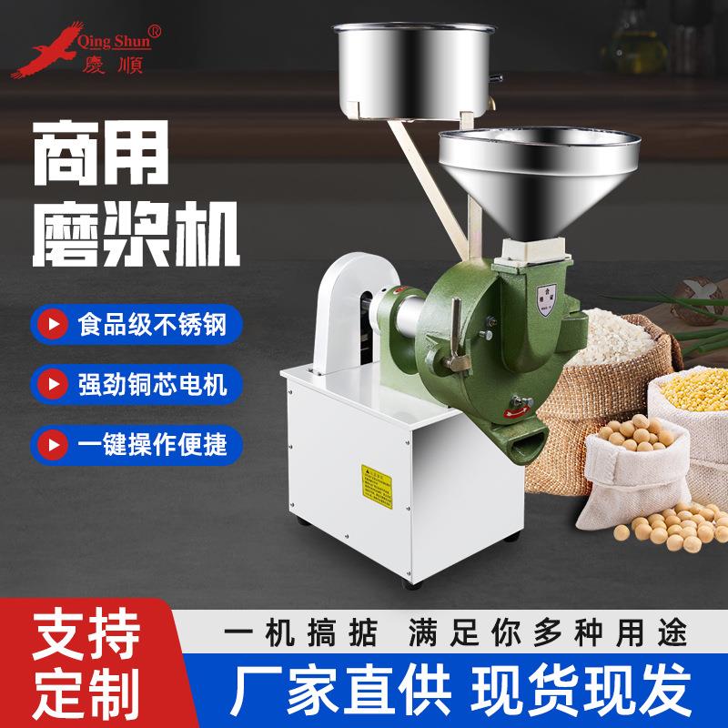 20型磨浆机商用磨浆机现磨肠粉浆米浆机不锈钢磨浆机厂家现货