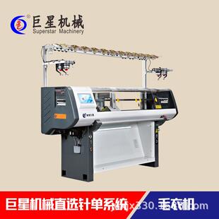 单系统52寸 电脑提花机 厂家直供 东莞大朗专用