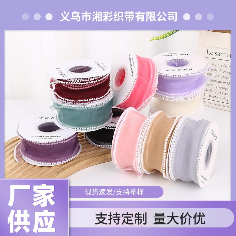 蝴蝶结diy配饰珍珠鱼尾纱丝带花束包装材料节日礼品烘焙装饰织带