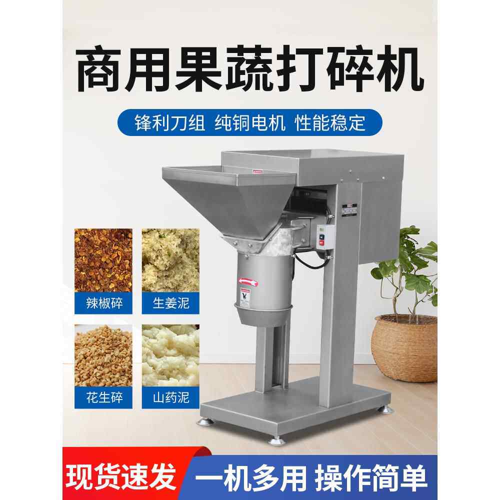 采购产品水果和蔬菜研磨机，辣椒大蒜捣碎机，姜切割机，菠菜，瓜