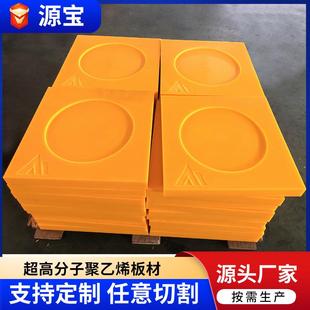 超高分子量聚乙烯板加工定制耐磨工程塑料板焊接水箱板高密度PE板