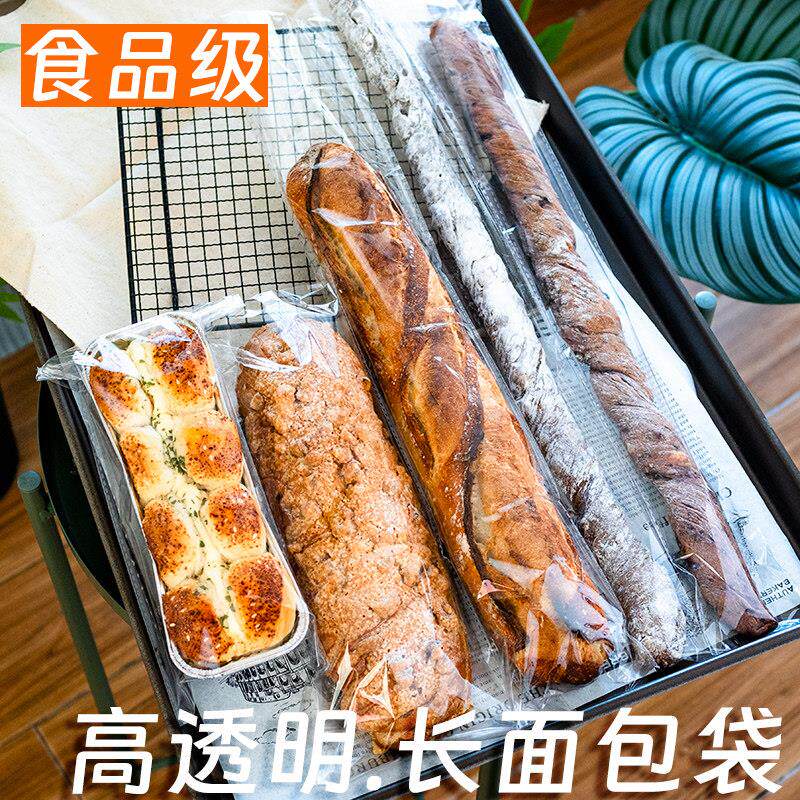 面包包装袋长条毛毛虫袋烘焙法棍袋大列巴袋单独透明面包袋自粘袋