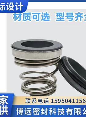 155155B系列机械密封适用光泉、粤华等不锈钢泵 厂家供应