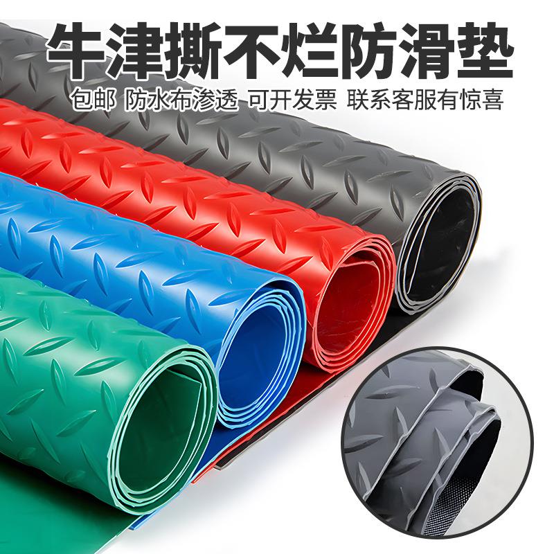牛筋防滑地垫PVC地板革厨房楼梯防水塑料垫牛津垫地毯室外防滑垫