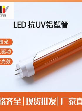 ELD曝光抗老化黄色日光灯 无尘车间档案室抗uv铝塑管黄光灯管