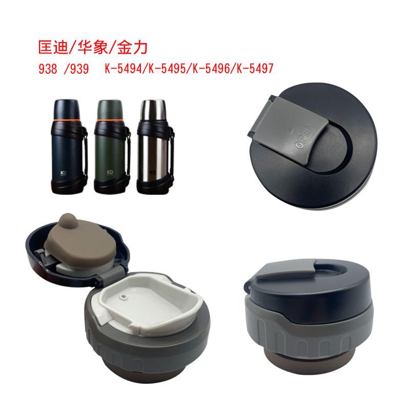亚泰保温水杯盖子杯塞热水壶内塞子暖水瓶盖瓶塞通用壶盖壶塞配件