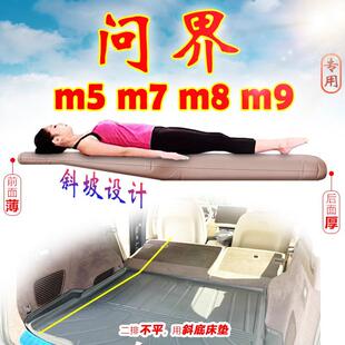 m9适用斜底气垫床斜坡床垫后备箱增高垫车载找平垫 问界m5