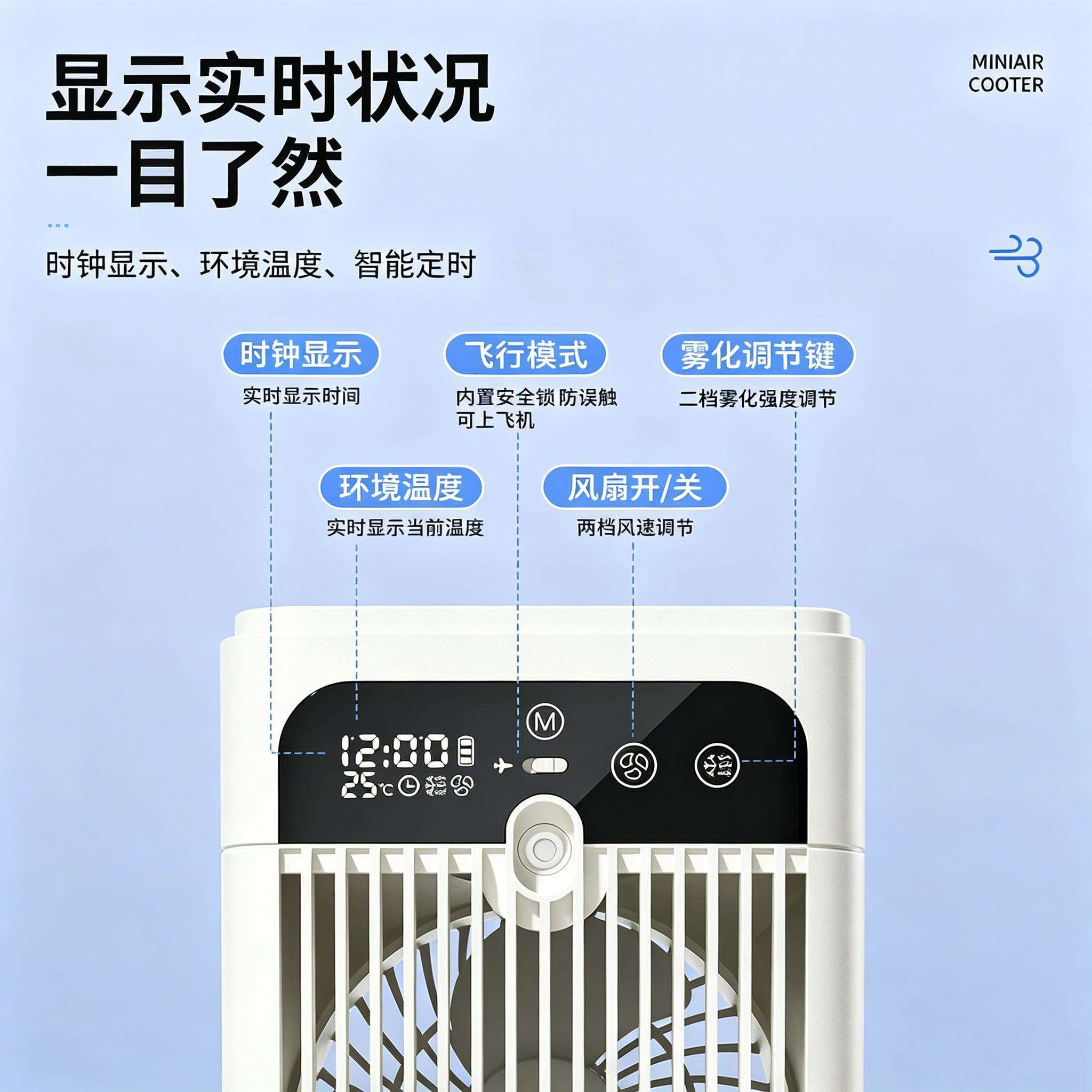 空调扇制冷小型冷风机移风动加块冰晶桌i面冰风定时喷雾扇车载可