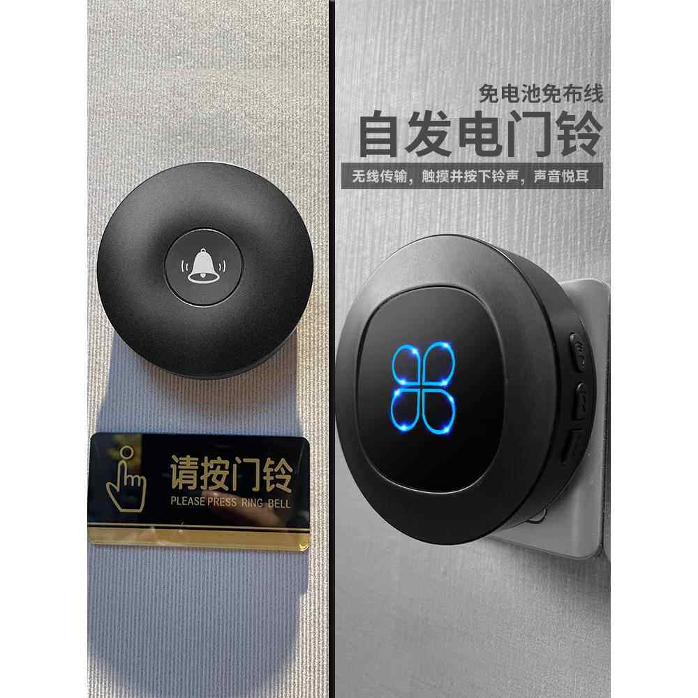 家用无线自生英标门铃长途住宅叮咚老人寻呼机防水智能门铃