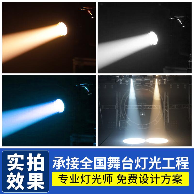 高性能全彩迷你LED成像灯舞台灯光200W聚光切割追光灯T台婚庆演出