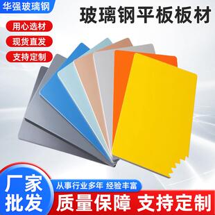 玻璃钢平板板材工厂污水池地沟盖板花纹板绝缘防火阻燃玻璃钢板