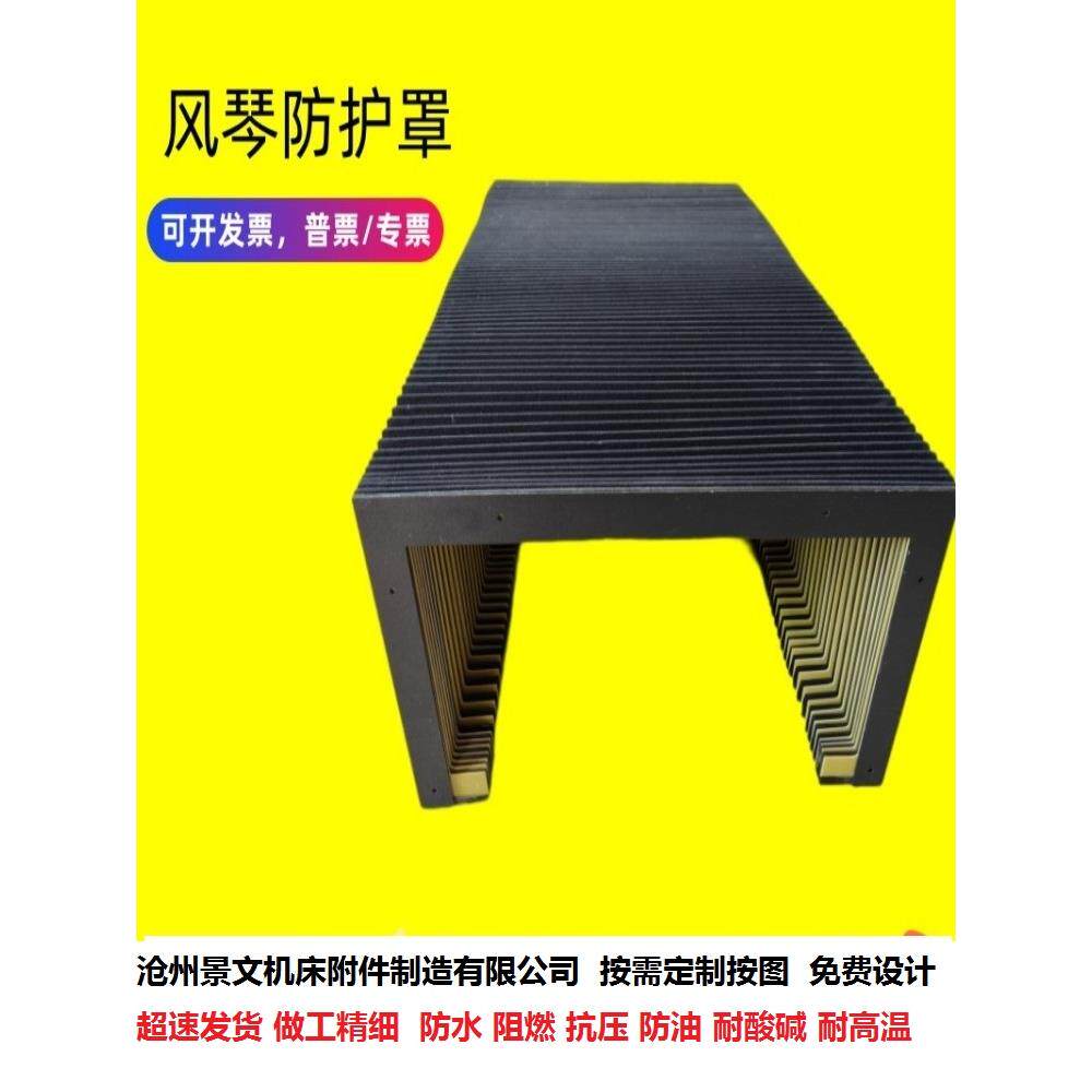 定制风琴防护罩一字型直线导轨护罩激光切防护罩伸缩式圆形防护罩