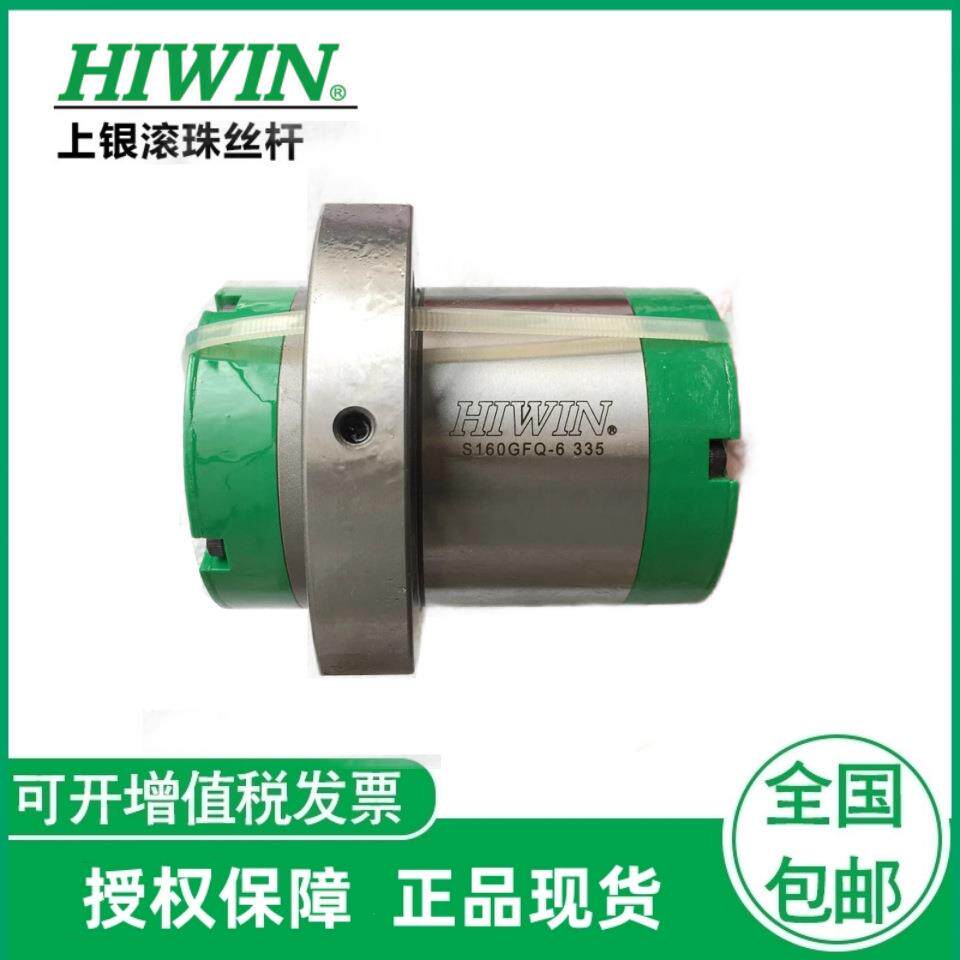 上银HIWIN丝杆2R15-10U2-DFSH-0.0018 高滚珠丝杆 可加工