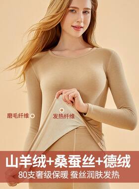 羊绒蚕丝套装加绒发热保暖男女秋衣秋裤紧身防冷防寒保暖内衣